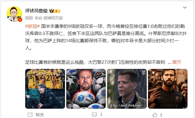 詹俊:超人阿利森奉獻人類撲救精華!斯洛特經受住最艱難考驗