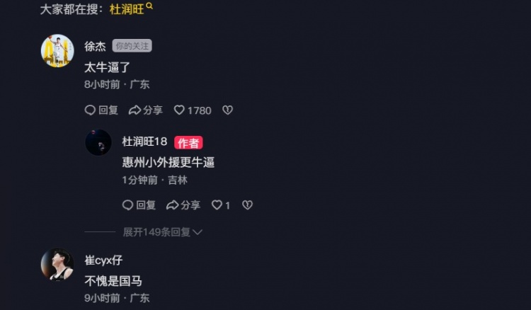 追身三分命中激情慶祝!杜潤旺:繼續努力 小崔:不愧是國馬