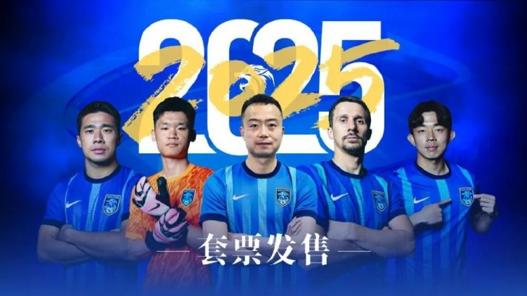 公告 | 南通支云2025賽季套票正式發售!