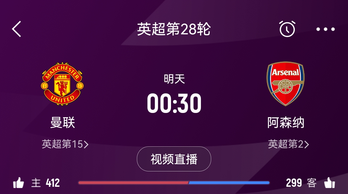 落后榜首16分!阿森納客戰曼聯能否全取3分 交戰歷史已聯賽四連勝
