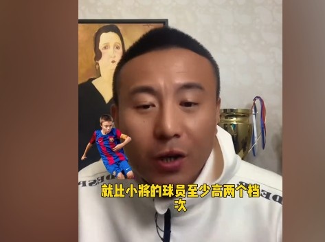 毛劍卿:國內頂級天賦的孩子放國際上很一般 不然怎么沒去巴薩的