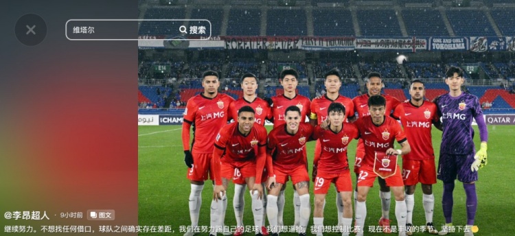李昂談海港亞冠出局:不想找任何借口,球隊之間確實存在差距