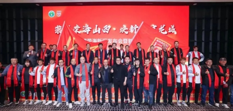 崇德榮海山西,煥新啟航龍城!山西崇德榮海舉辦新賽季出征儀式