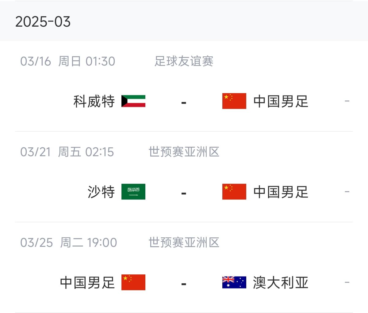 博主:塞鳥能否趕上戰沙特還不確定,趕上戰澳大利亞完全沒有問題