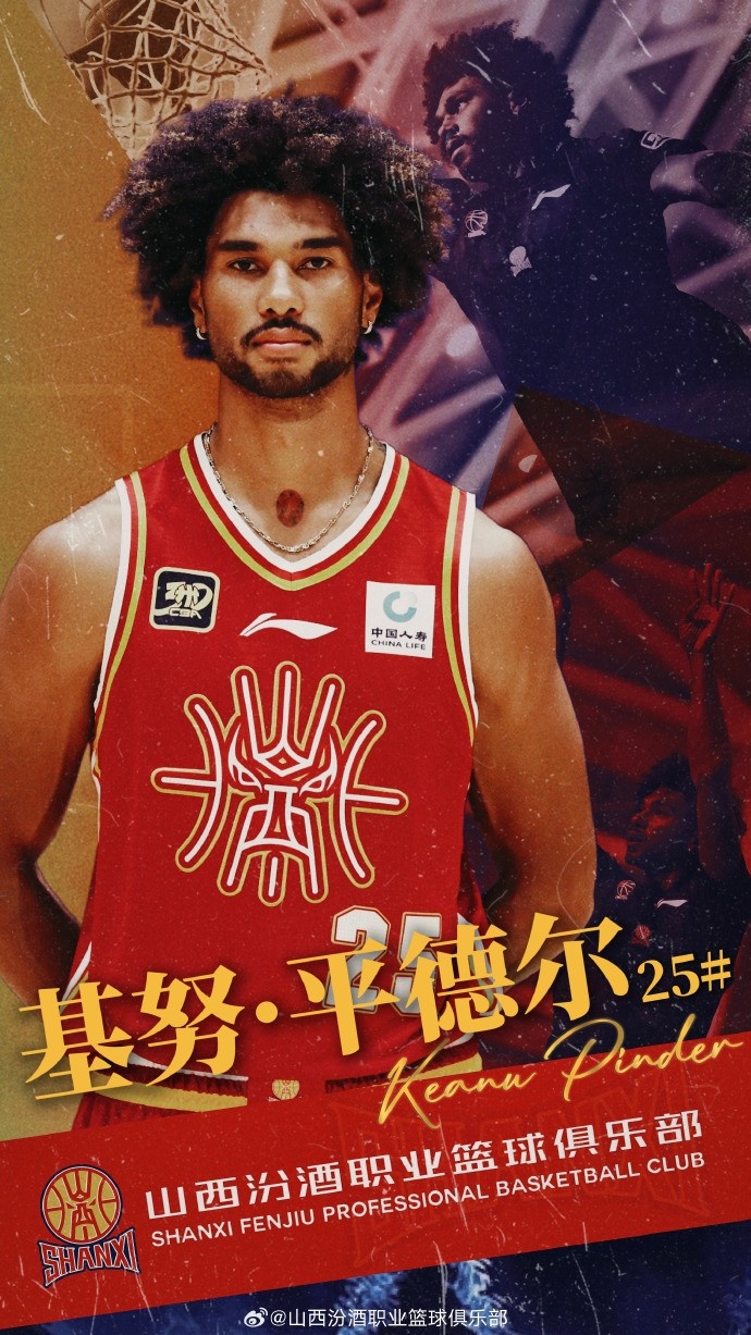 第10個外援!山西男籃官方:歡迎基努-平德爾加盟球隊