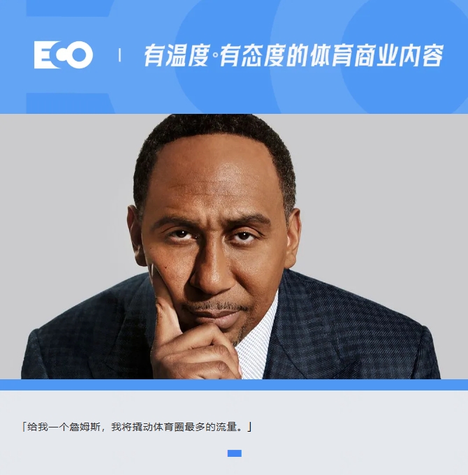 被詹姆斯貼臉輸出的「美國楊毅」!1年賺1.4億