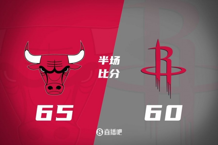 半場戰報:火箭落后公牛5分 范喬丹轟下21分 杰倫-格林得12+2+3