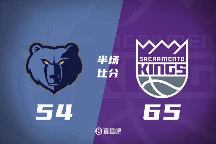 半場戰報:拉文16分 蒙克15分 貝恩14+4 國王65-54領先灰熊11分