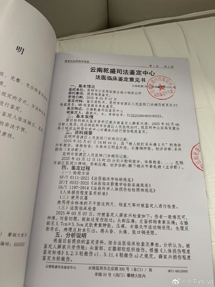 女甲球員再度發文控訴:被俱樂部老板毆打后的賠償款一直未到位
