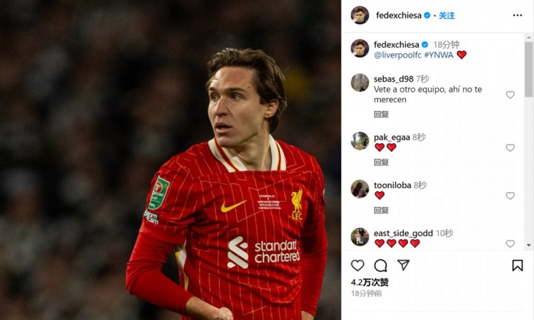 基耶薩社媒曬聯賽杯決賽照片,并配文:YNWA??