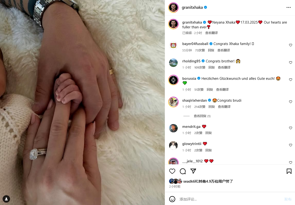 恭喜?扎卡慶祝三女兒妮亞娜出生:我們的心比以往任何時候都充實