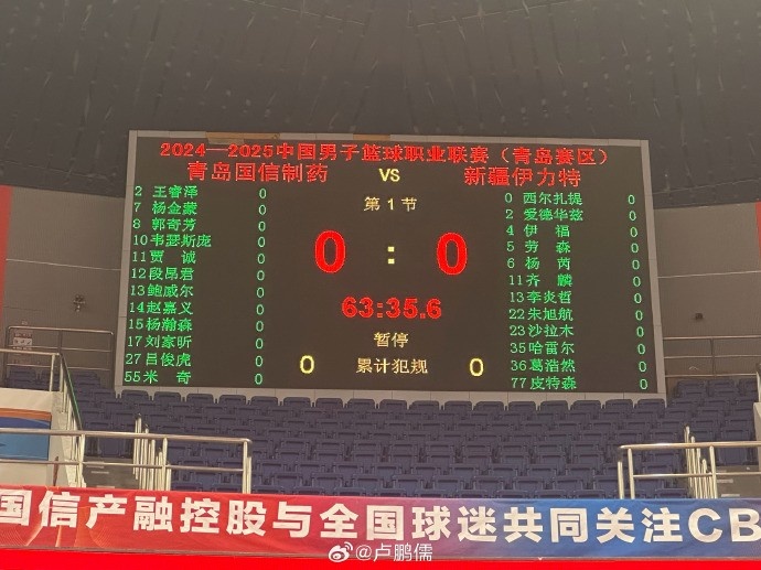 青島VS新疆大名單:趙睿缺陣 楊瀚森齊麟阿不都領(lǐng)銜 哈雷爾在列