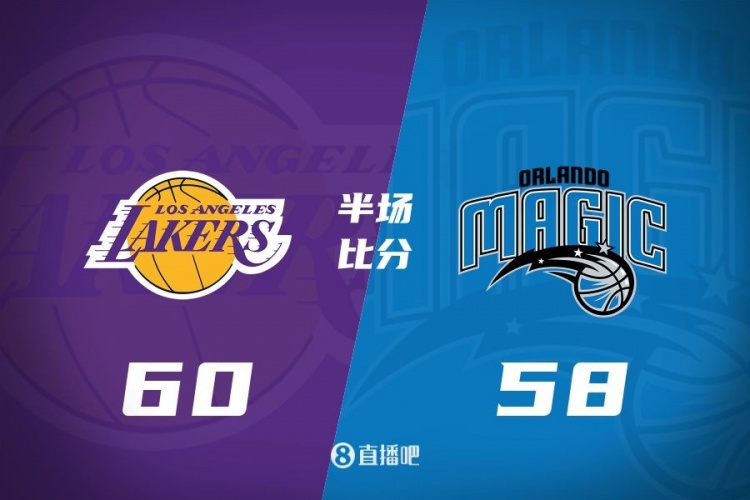半場戰報-東契奇21分 詹姆斯14+6 班凱羅18分 湖人60-58領先魔術