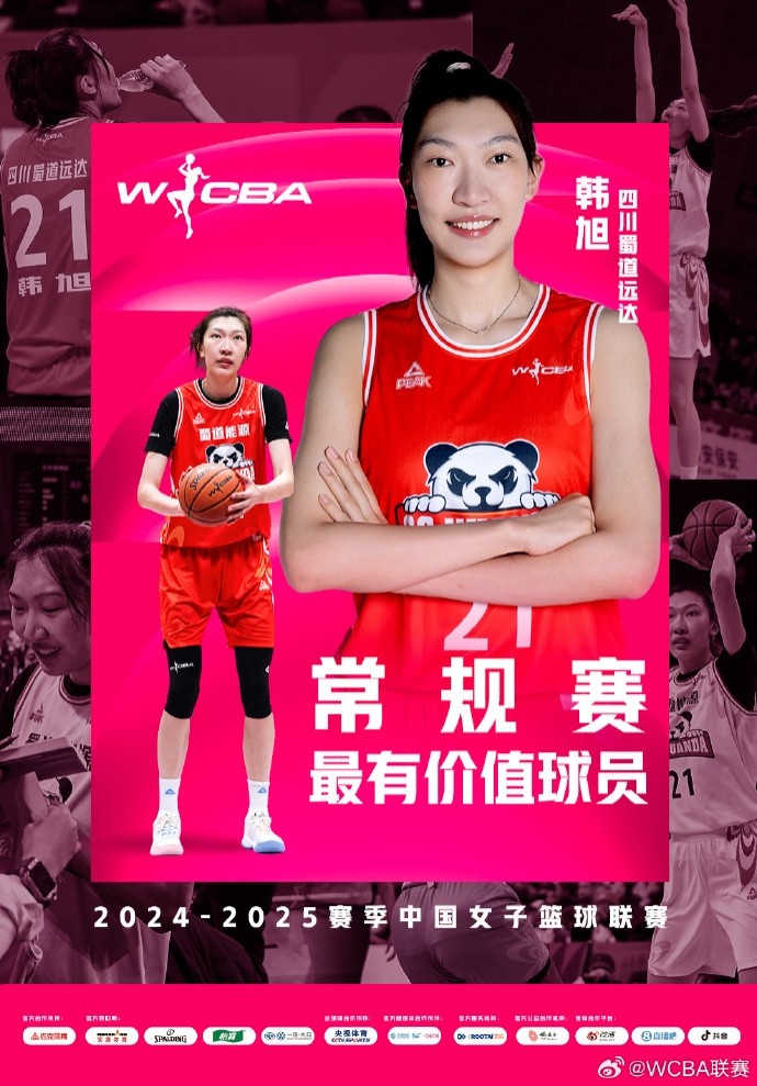 蟬聯(lián)MVP!韓旭當(dāng)選WCBA本賽季常規(guī)賽MVP