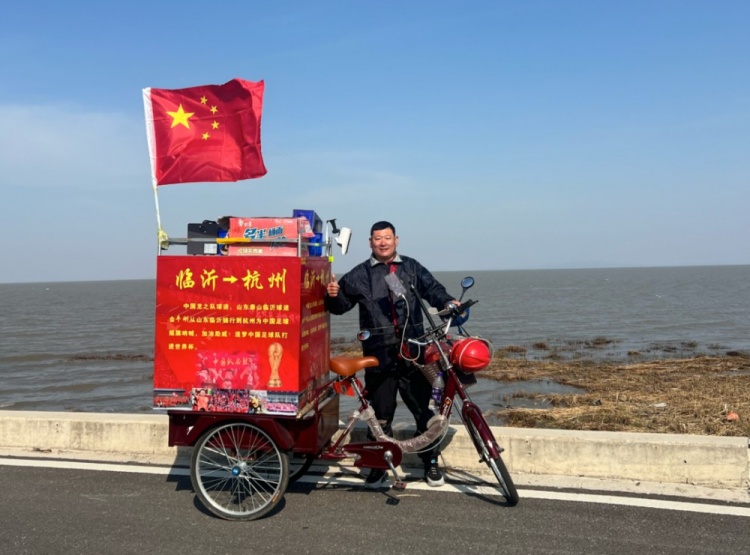 山東一球迷騎行21天赴杭州為國足加油:我的生命離不開足球