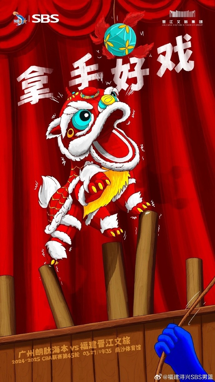 拿手好戲!全力以赴 明晚廣州四番戰(zhàn)!