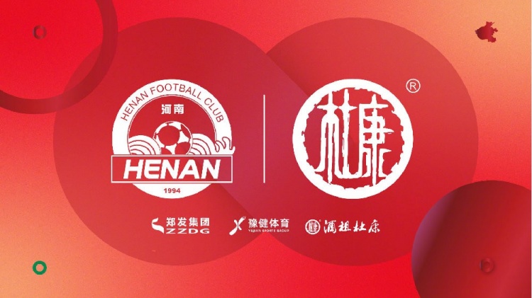 終于等到了!河南vs申花球票開賽前19個(gè)小時(shí)開售