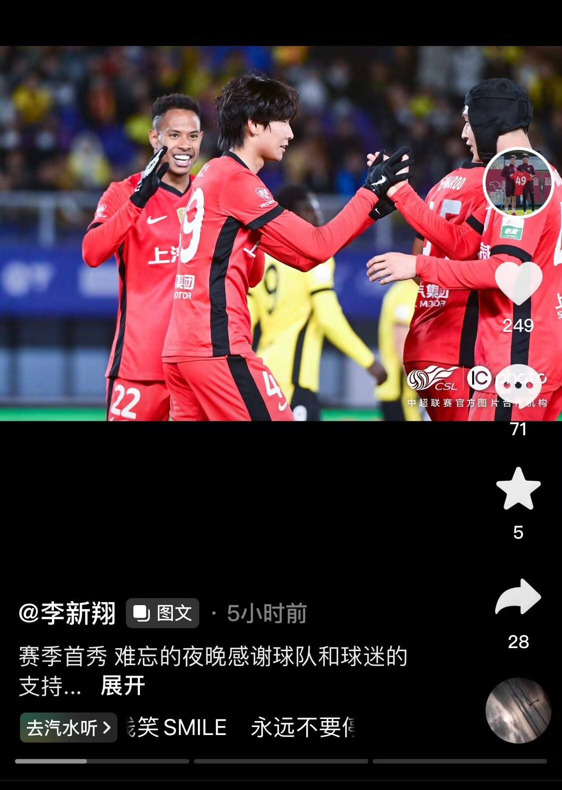 新太子!“海港亞馬爾”李新翔3月從中乙→亞冠→中超首秀1球2助