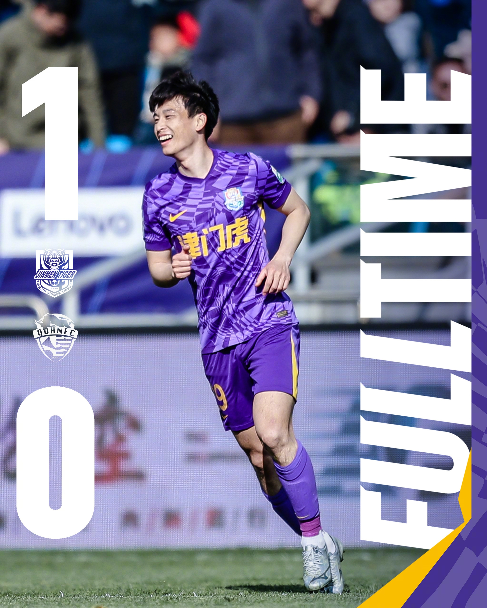 主場首勝到來!