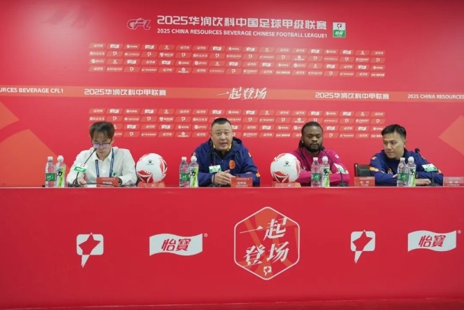 比賽前瞻|廣西平果國晶vs南京城市賽前發布會