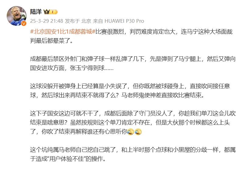 媒體人談張玉寧單刀被吹:馬寧最后暈菜了,應吹任意球后再結束