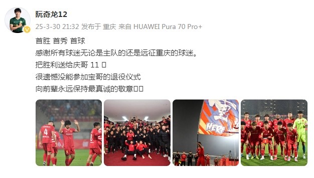 阮奇龍:把勝利送給吳慶,很遺憾沒能參加于大寶的退役儀式