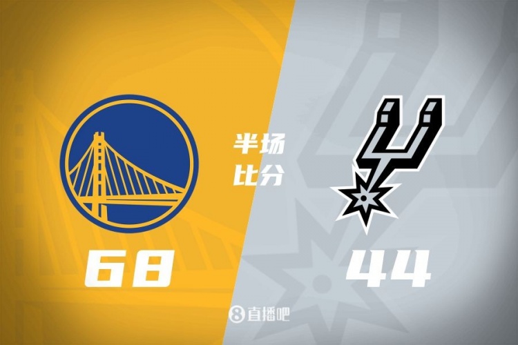 半場戰(zhàn)報:勇士領(lǐng)先馬刺24分 庫里11+3巴特勒10分4助3斷 追夢9分