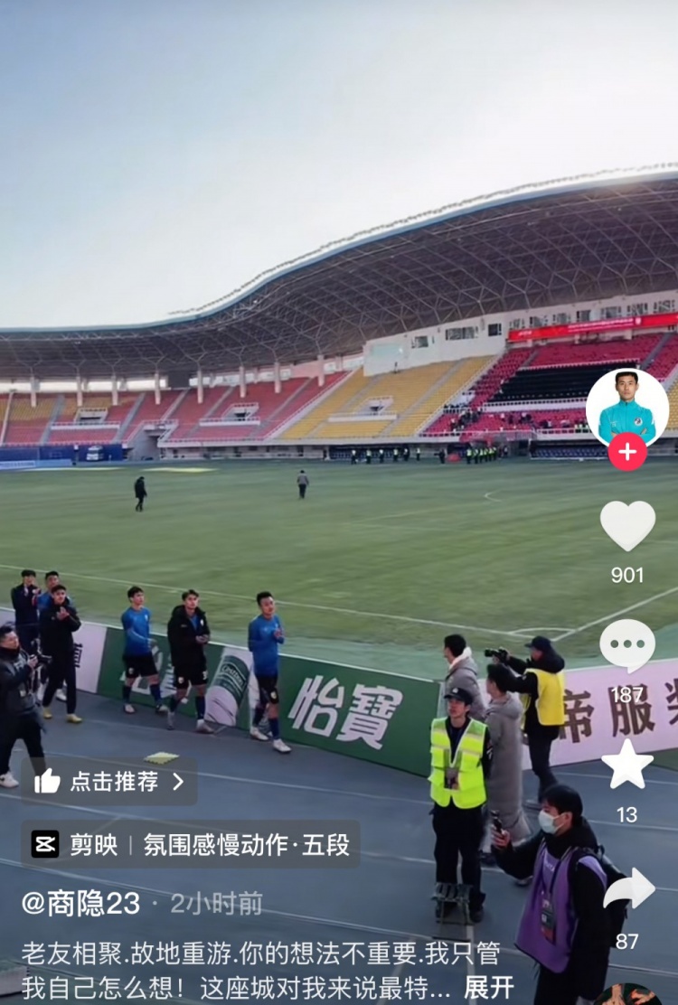 商隱社媒感謝大連球迷:這座城對我來說是特別存在,感謝球迷支持