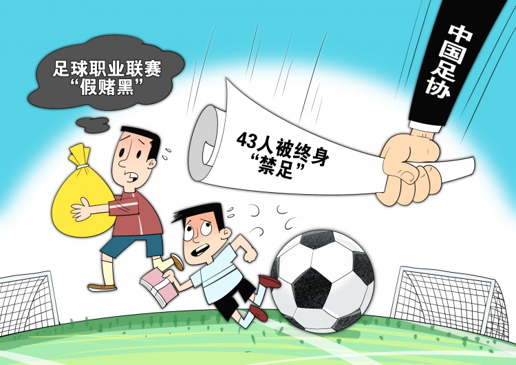 網傳判決書顯示,至少16場職業比賽存在被操縱的情況